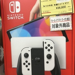 【未使用】Nintendo Switch 有機ELモデル ホワイト