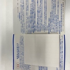 NTT東日本 固定電話加入権