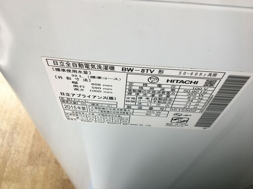 日立 BW-8TV 洗濯機 2015年製 8.0㌔ 中古品 【ハンズクラフト宜野湾店】