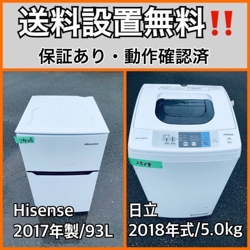 超高年式✨送料設置無料❗️家電2点セット 洗濯機・冷蔵庫 124