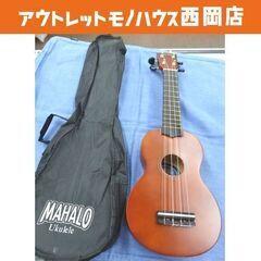 マハロ ソプラノ ウクレレ UK-120 弦楽器 MAHALO ...