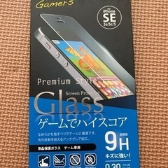 液晶保護ガラス(iPhone SE)