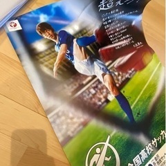 サッカー日本代表 大迫勇也 ポスター