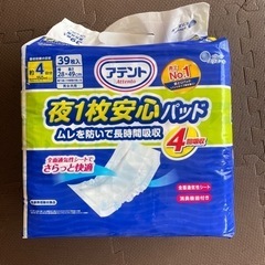 介護オムツパッド　アテント夜1枚安心パッド ムレを防いで長時間吸...