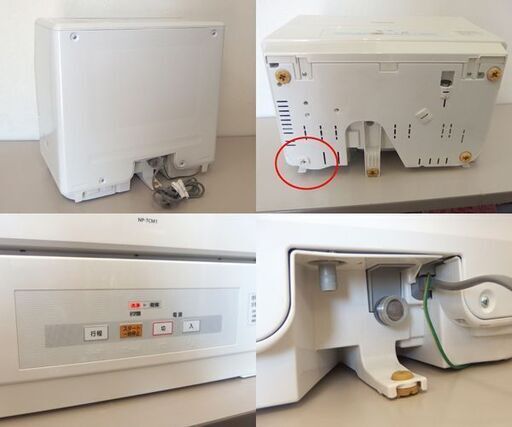 パナソニック プチ食洗機 食器洗い乾燥機 食器点数18点 NP-TCM1 2012年製 分岐水栓付き 札幌市 屯田店