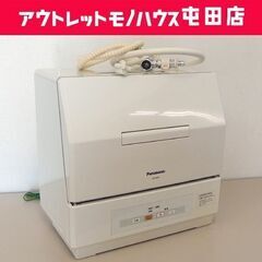 パナソニック プチ食洗機 食器洗い乾燥機 食器点数18点 NP-...