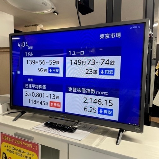 【超美品‼️】2022年製 フナイ 32V型液晶カラーテレビ Fire TV搭載 ダブルチューナー 外付けHDD対応