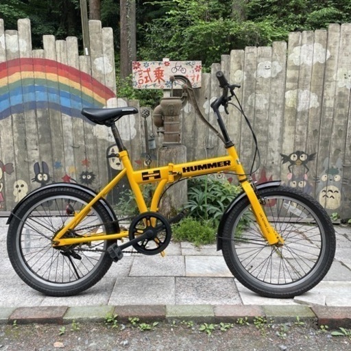 【Ｙ1142】【お話し中】折り畳み　ハマー　20インチ　11,600円（防犯・税込）
