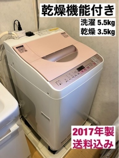 SHARP ES-TX5A-P 2017年製