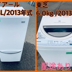 限界価格挑戦！！新生活家電♬♬洗濯機/冷蔵庫♬121