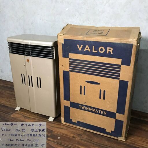 WY2/30 VALOR バーラー オイルヒーター L20 芯上下式 2筒式 英国 レトロストーブ 石油ストーブ イギリス 箱付き ※ジャンク品