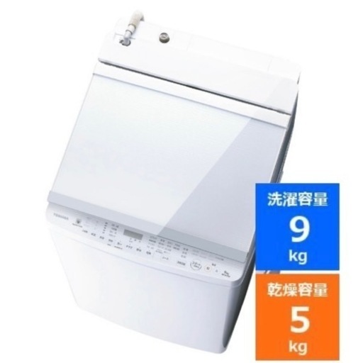 【超美品‼️】東芝 2019年製 9.0/5.0kg縦型洗濯乾燥機 ザブーン 洗濯機 ヒーター乾燥 グランホワイト♪