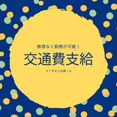 《＊出社時間選べます＊》軽作業スタッフ◎経験不問♪平日のみ！日払い完備＊男女スタッフ活躍中★【ms】A14K0354-5(6) − 神奈川県