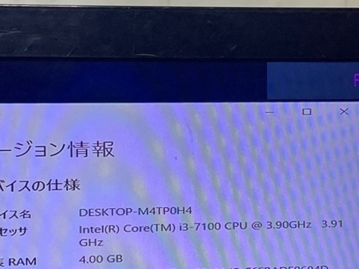 ディスクトップPC win10pro 64bit Lenovo ThinkCentre M710s i3-7100 第七世代i3 SSD240GB メモリ ディスクトップPC win10pro 64bit Lenovo ThinkCentre M710s i3-7100 第七世代i3 SSD240GB メモリ