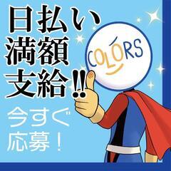 行田市 日払い満額支給OK♪ 部品の組立作業スタッフ