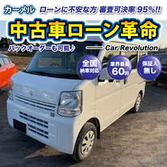 ☆ご成約☆ 安心の1年保証付き　距離無制限！　自社ローン中古車販...