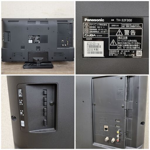 お値下げしました】Panasonic TH-32F300 ハイビジョン液晶テレビ32V型