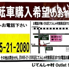 【成約済】【整備済】【新車‼︎小傷有りの為、大幅値下げしました‼︎クロスバイク/6段ギア】【NO.111】