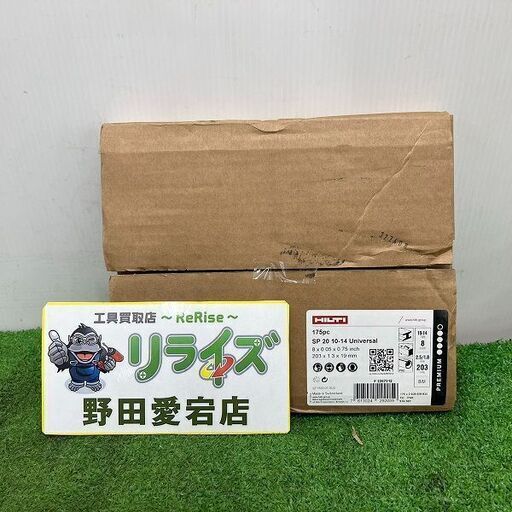 ヒルティ SP20 10-14 レシプロソーブレード175枚【野田愛宕店】【店頭取引限定】【未使用】管理番号：ITRYSUZ12LS0