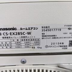 Panasonic 10〜12畳 2.8kwルームエアコン CS-EX285C-W 2015年製