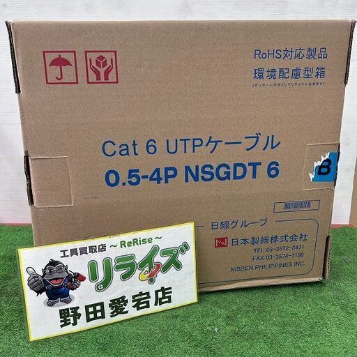 日本製線株式会社 0.5-4P NSGDT6 UTPケーブル SB 水色 300m【野田愛宕店】【店頭取引限定】【未使用】IT40G84BGKU0