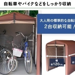 アイリスオーヤマ サイクルハウス 2台用 自転車置き 物置 倉庫...