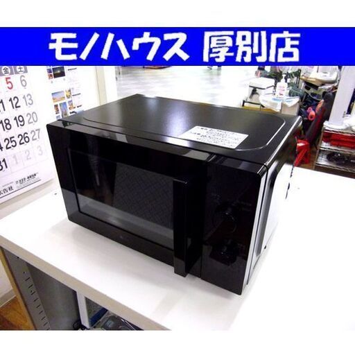 ニトリ 2021年製 電子レンジ MM720CUKN4 50Hz専用 ホワイト ターンテーブル キッチン家電 あたため専用 札幌市 厚別区
