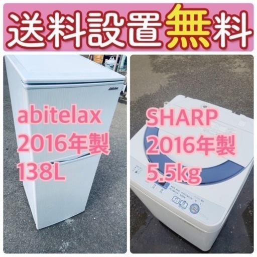 送料設置無料❗️一人暮らしを応援します❗️初期費用を抑えた冷蔵庫/洗濯機2点セット♪ 43