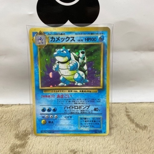 カメックス 旧裏 ポケモンカード 激レア