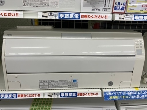 FUJITSUプラズマイオンルームエアコン7573