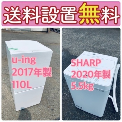 送料設置無料❗️人気No.1入荷次第すぐ売り切れ❗️冷蔵庫/洗濯機の爆安2点セット♪ 48