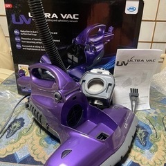 UV ULTRA VAC（UV ウルトラパック）UVライト式掃除機　