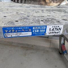 マイティーベース（CSR100）立馬