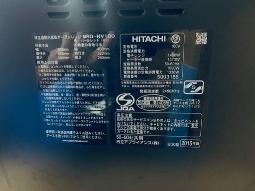 ♦️EJ2619番 HITACHI 過熱水蒸気オーブンレンジ 【2015年製 】