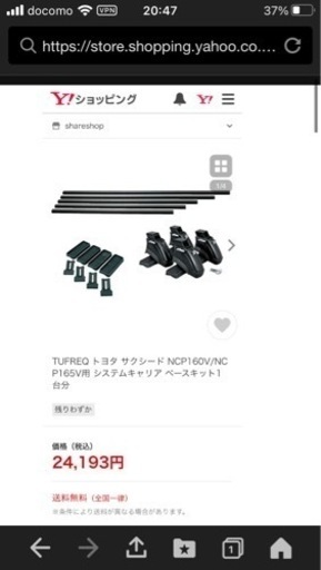 サクシード / プロボックス ルーフキャリア