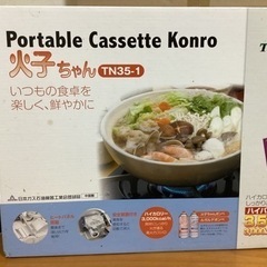 portable cassette Konro