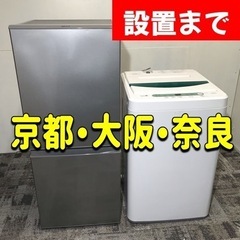 設置まで⭕️一人暮らしや単身赴任の方にオススメ家電セット♪冷蔵庫...