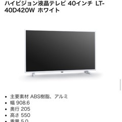 【送料込み】SHARP液晶テレビ40型 亀山ブランド　白　ホワイト　リモコン付き テレビ 40インチ 白