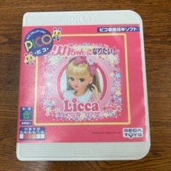 SEGA ピコ専用絵本ソフト　リカちゃんになりたい！