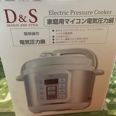 d&s 圧力鍋 キッチン 料理 美品