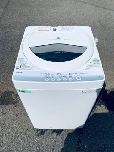 2601番 東芝✨電気洗濯機✨AW-50GM‼️