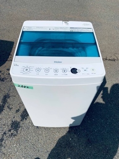 ✨2017年製✨2602番 ハイアール✨電気洗濯機✨JW-C45A‼️