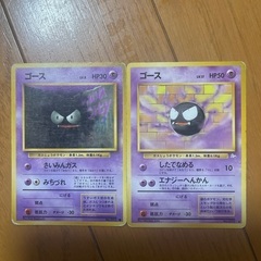 【旧裏】ポケカ　ポケモンカード　ゴース