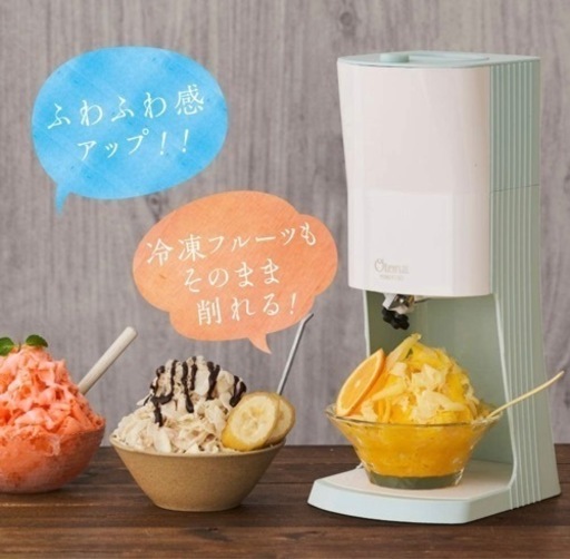 新品未使用 電動かき氷器 冷凍フルーツ対応 ドウシシャ