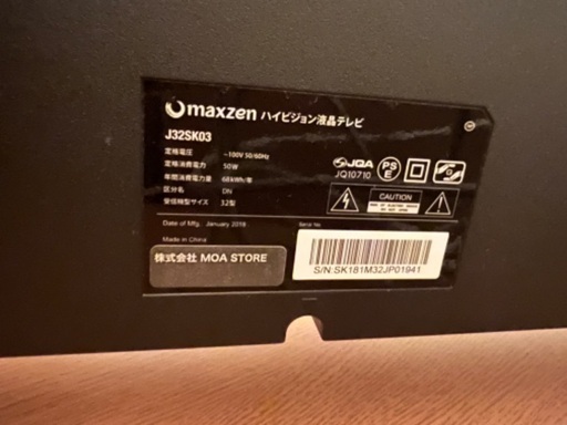 maxzen 液晶テレビ 32