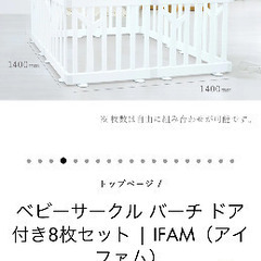 doridori ベビーサークル 7/24に引き取ってくれる方限定