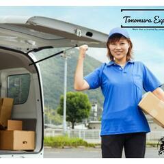  配達員募集、大手企業、様々な荷物、宅配の荷物の配達スタッフ