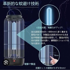 【新品未開封】UVライト電撃蚊取り器