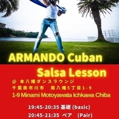 Armando Salsa Lesson @ 本八幡ダンスラウン...