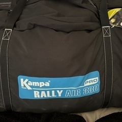 【ネット決済】kampa rally air 330 pro  ...